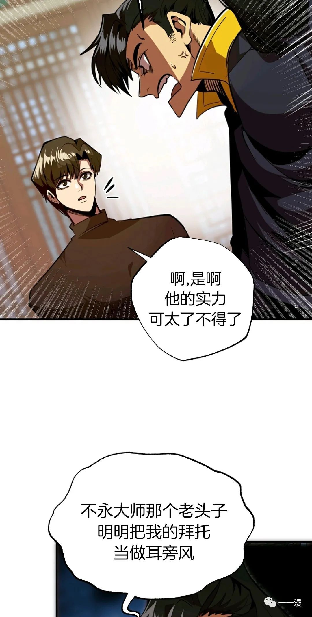 独一无二的你歌曲漫画,第39话2图