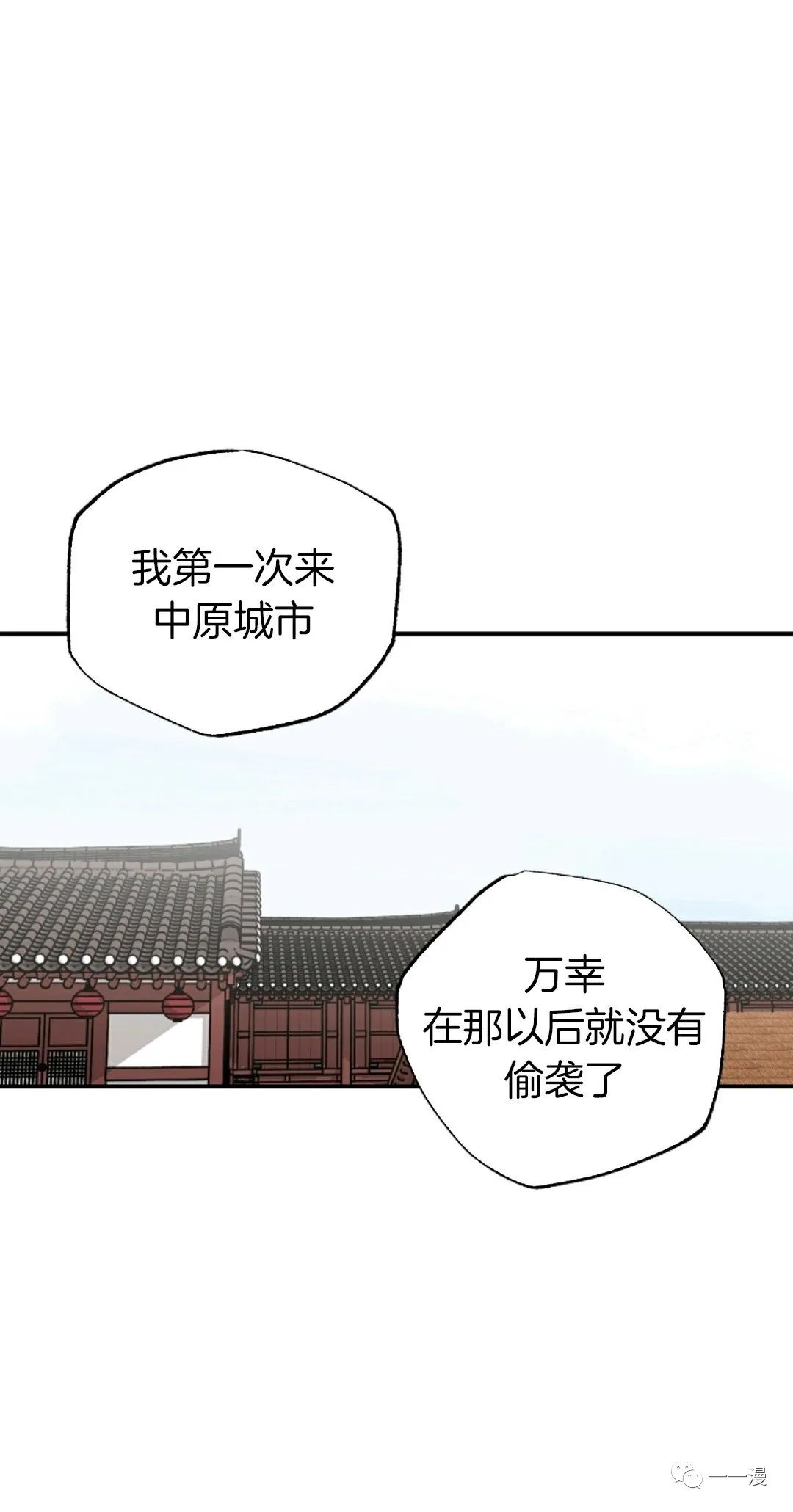 独一无二的回归更新时间漫画,第35话5图