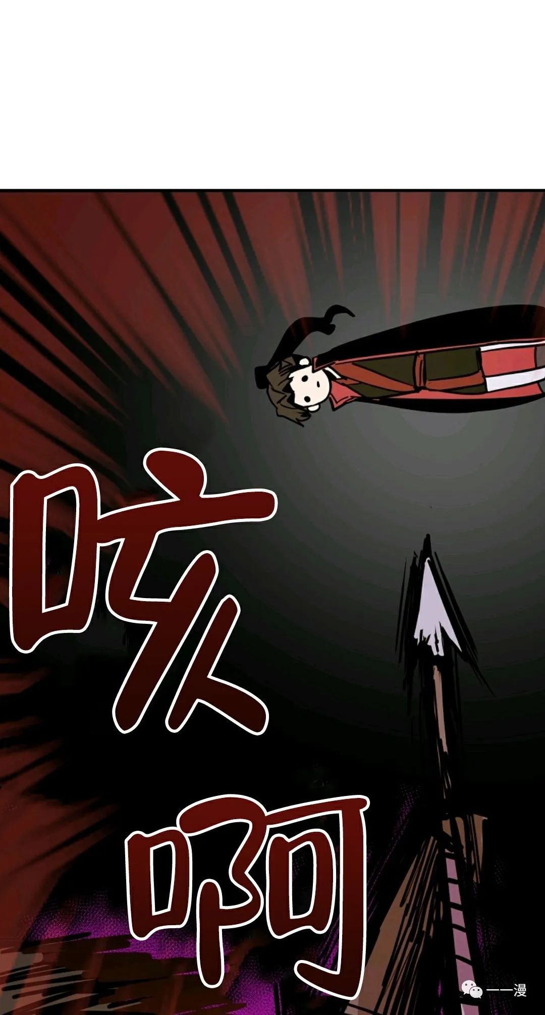 独一无二的回归为什么不更了漫画,第8话4图
