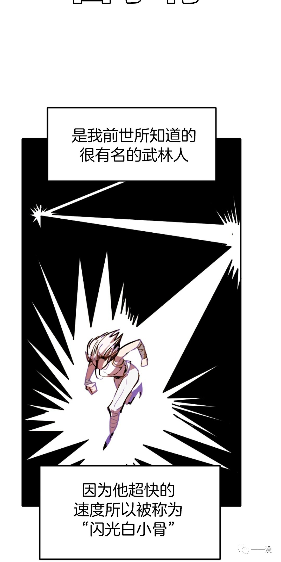 独一无二的回归全集漫画,第11话5图