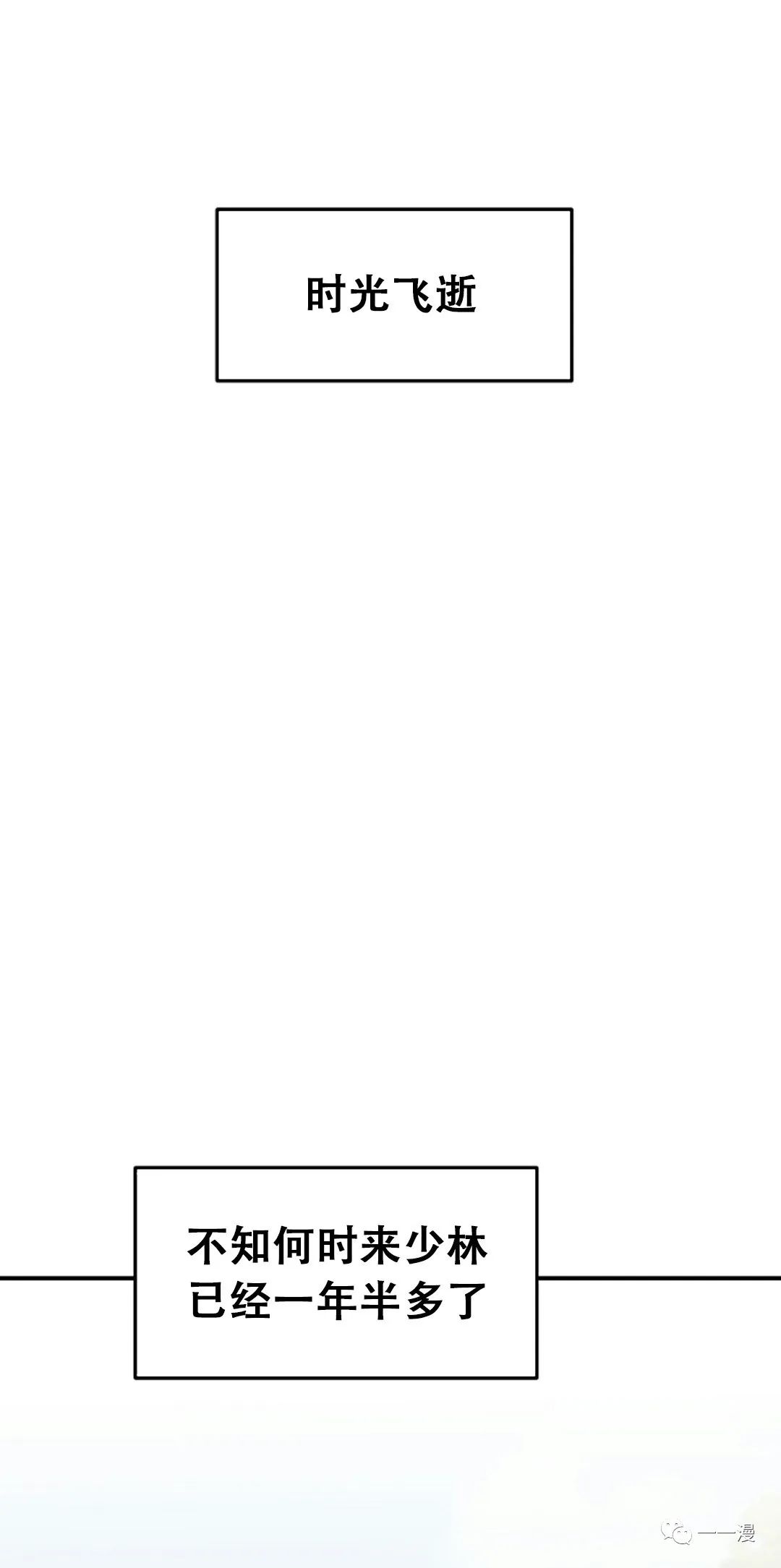 独一无二的露比漫画,第41话1图