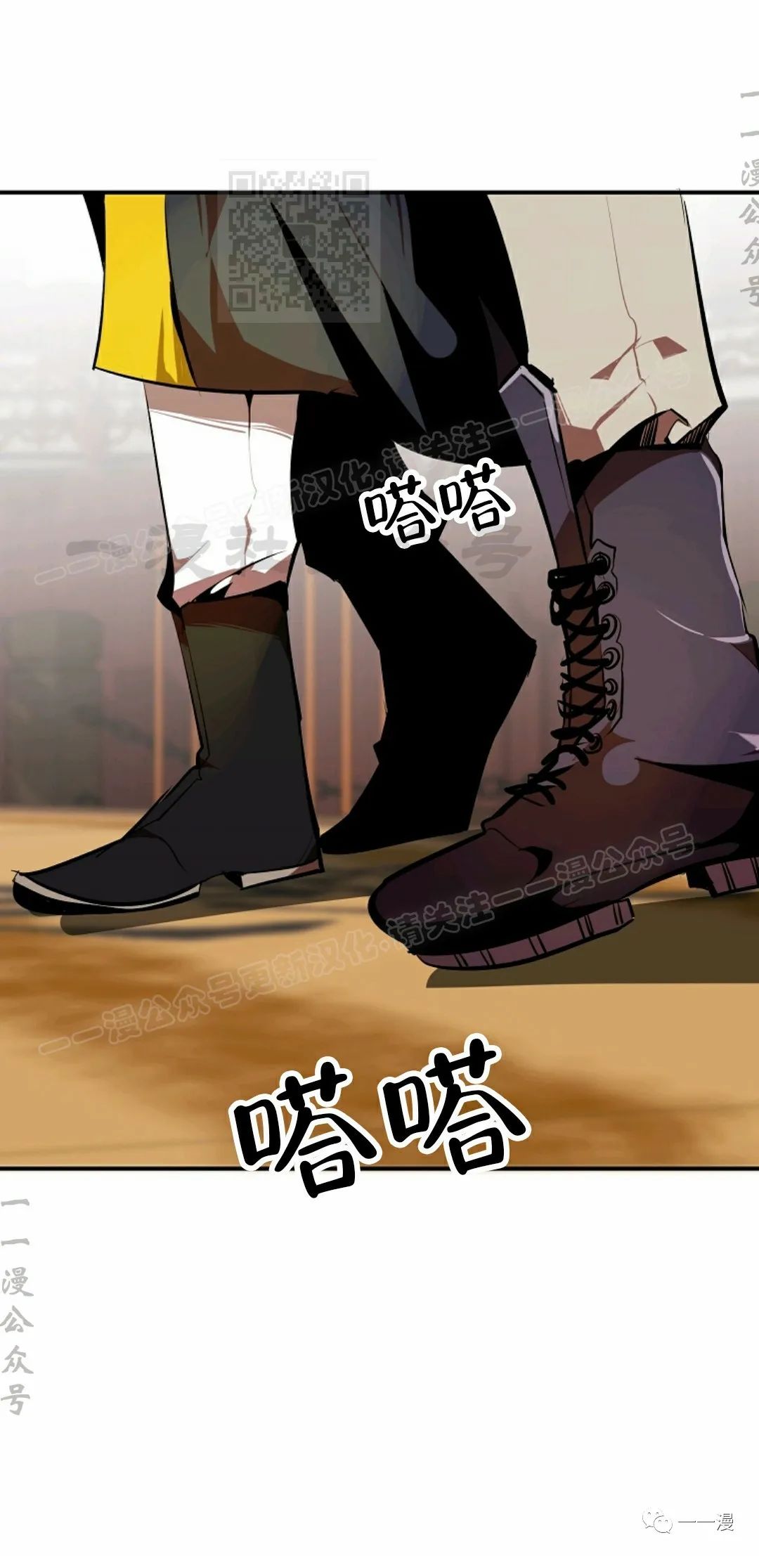 独一无二的造句漫画,第36话1图