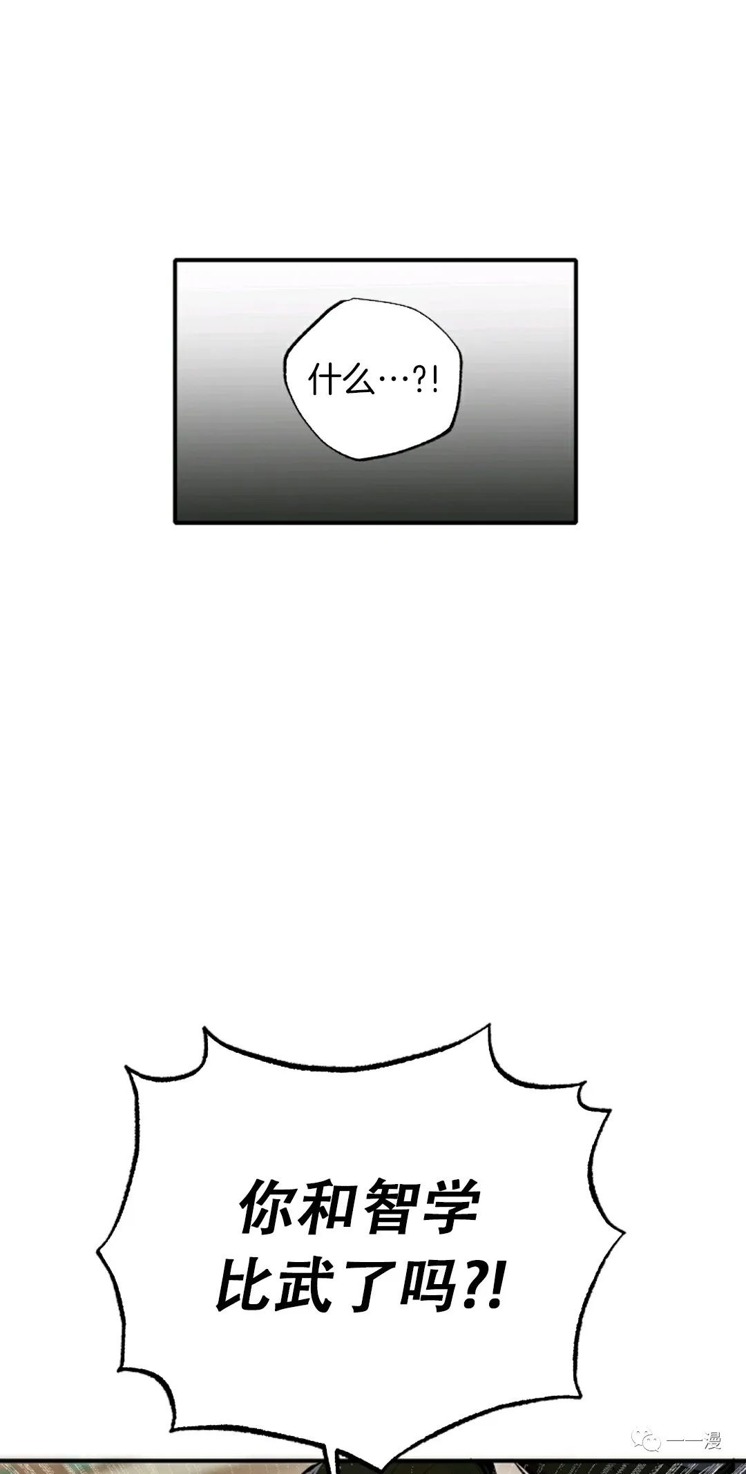 独一无二的你歌曲漫画,第39话1图