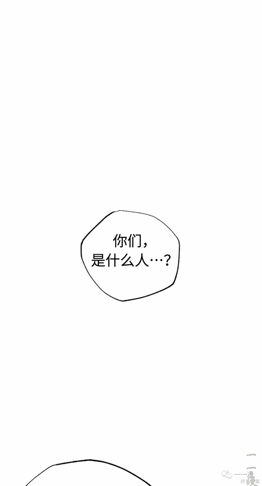 独一无二的回归全集漫画,第55话3图