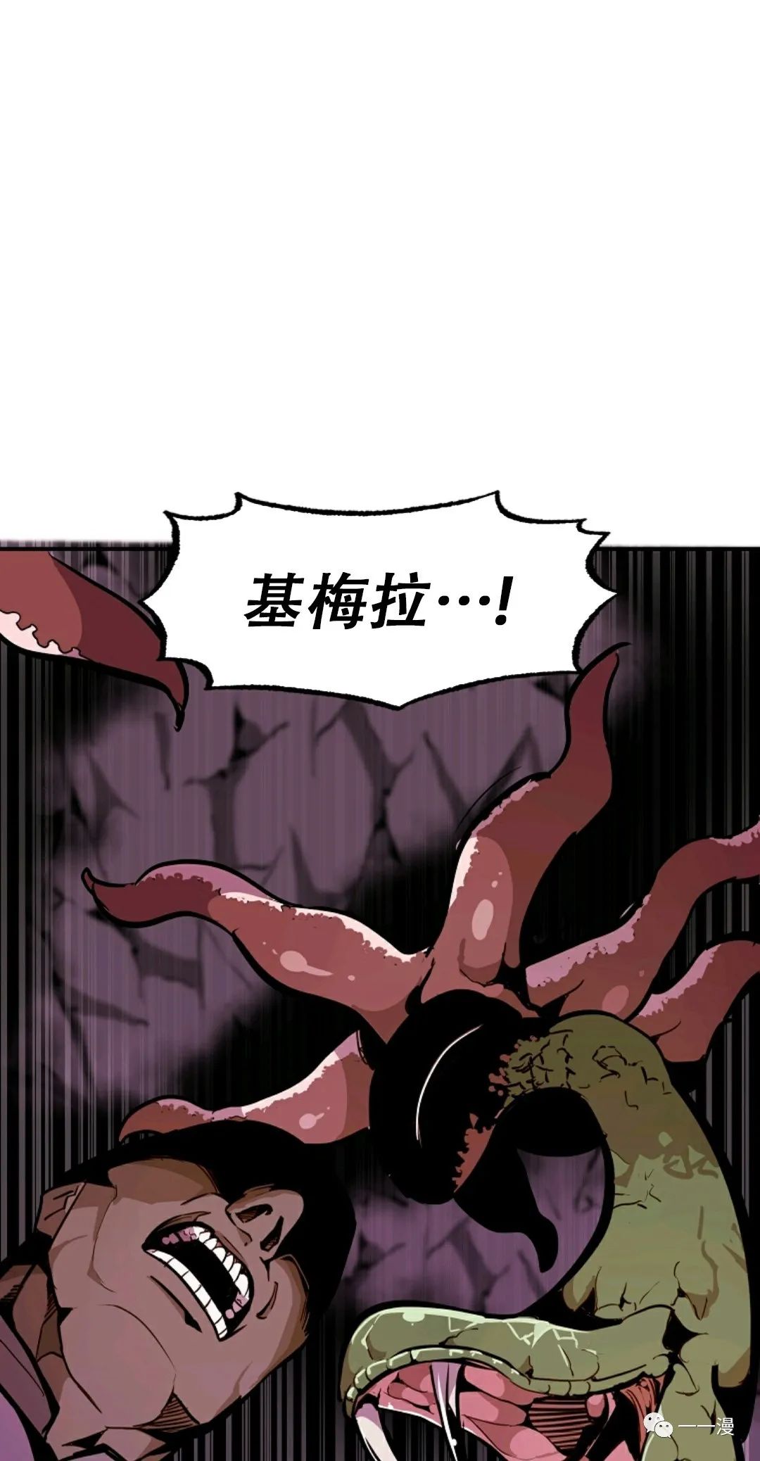 独一无二的回归小说免费阅读漫画,第26话3图
