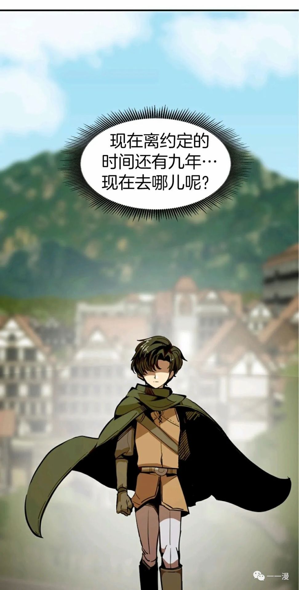 独一无二的珠海荣荣漫画,第10话4图