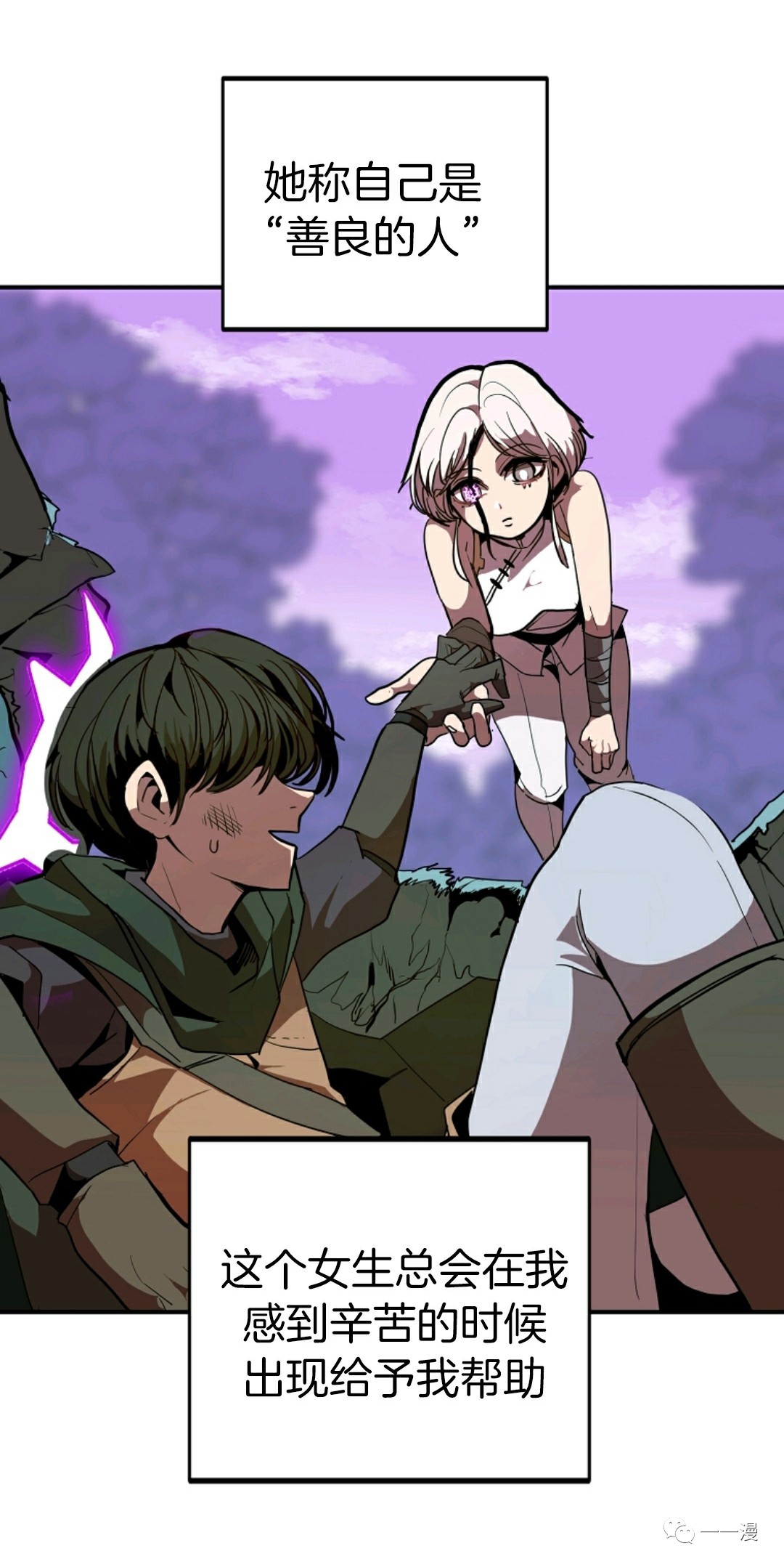 独一无二的回归全集漫画,第11话2图