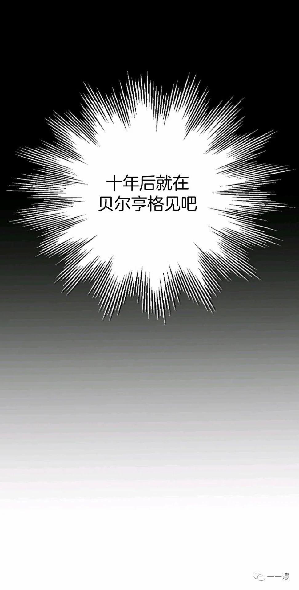 独一无二的珠海荣荣漫画,第10话3图