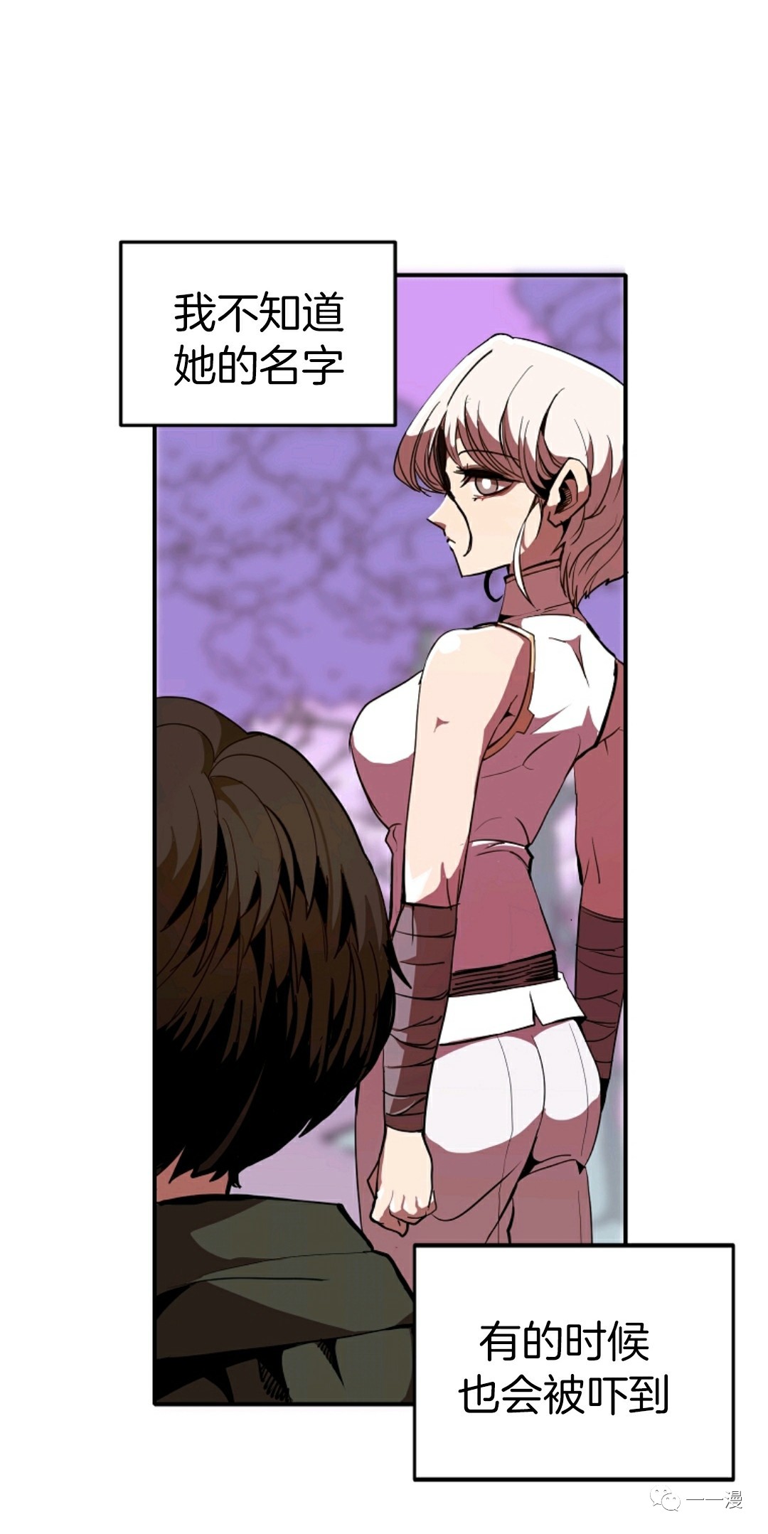 独一无二的回归全集漫画,第11话3图