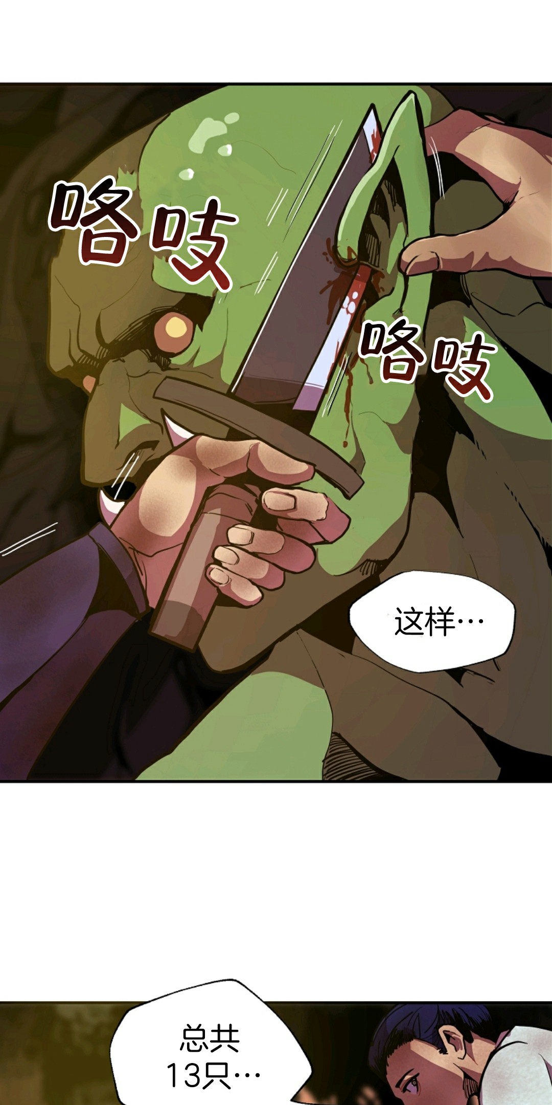 独一无二的我漫画,第5话1图