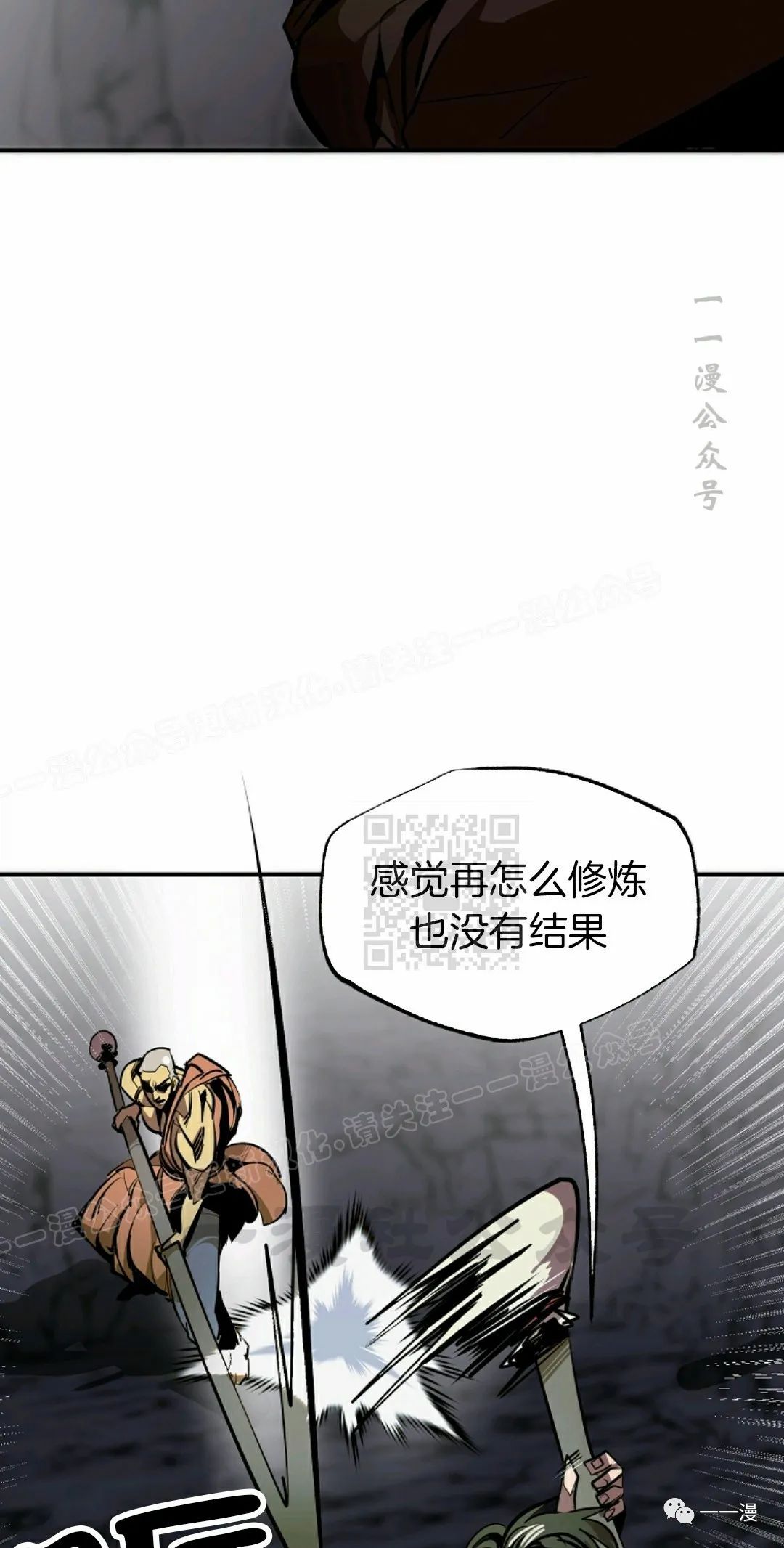 独一无二的英语漫画,第40话5图