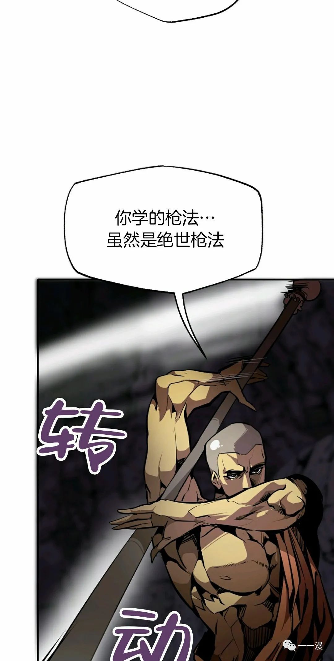 独一无二的英语漫画,第40话3图