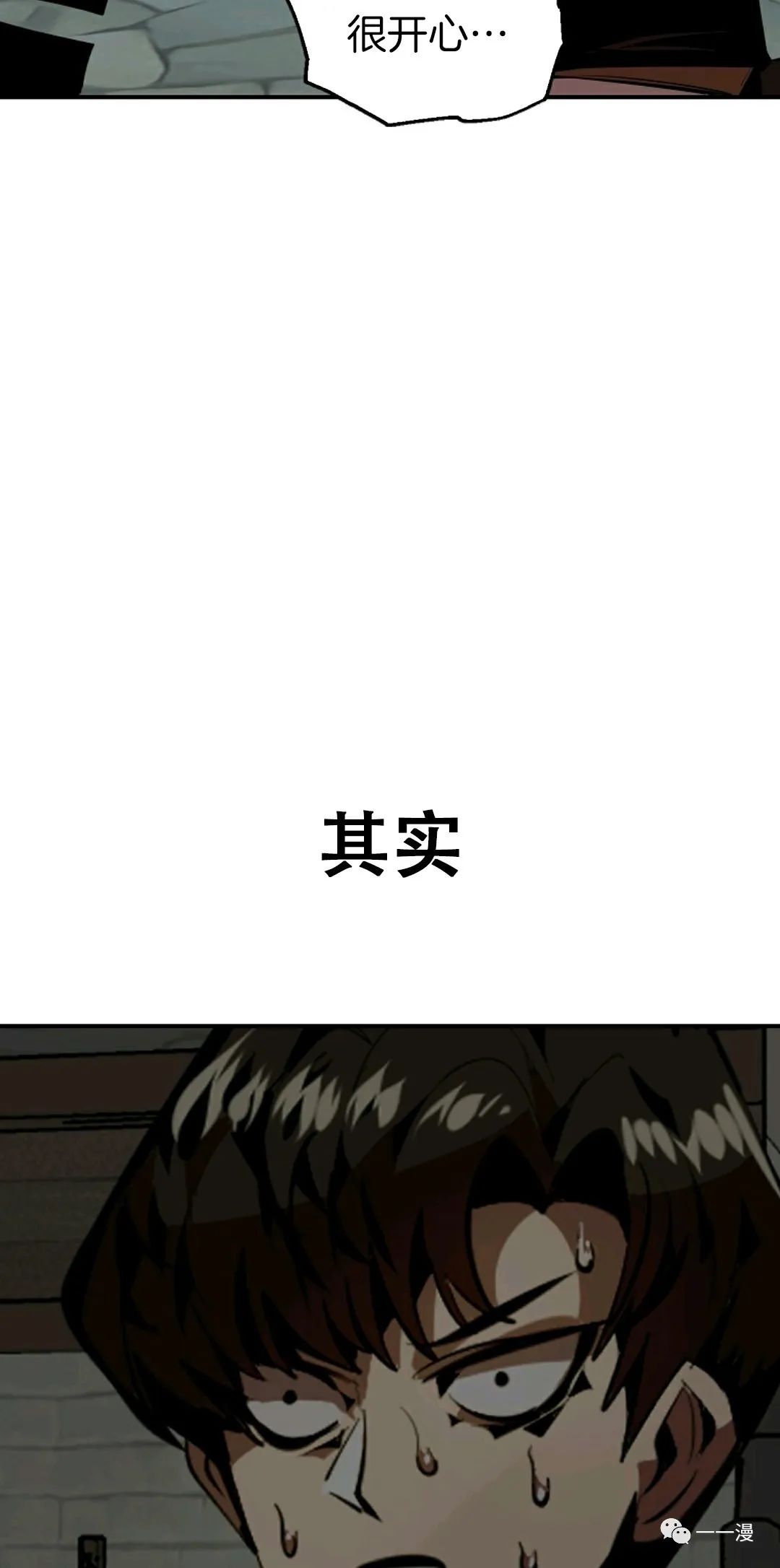独一无二的回归为什么不更了漫画,第31话3图