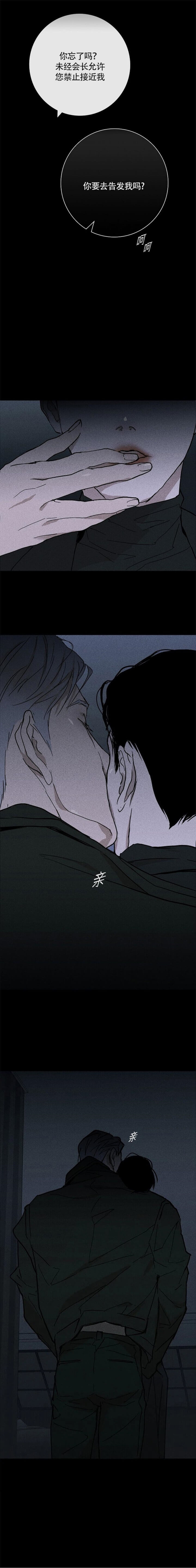 已婚男戒指戴哪个手指漫画,第7话4图