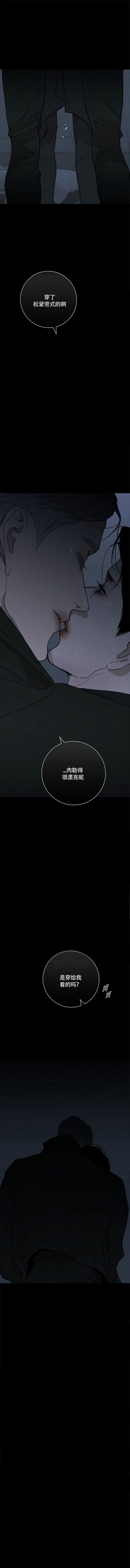 已婚男戒指戴哪个手指漫画,第7话5图