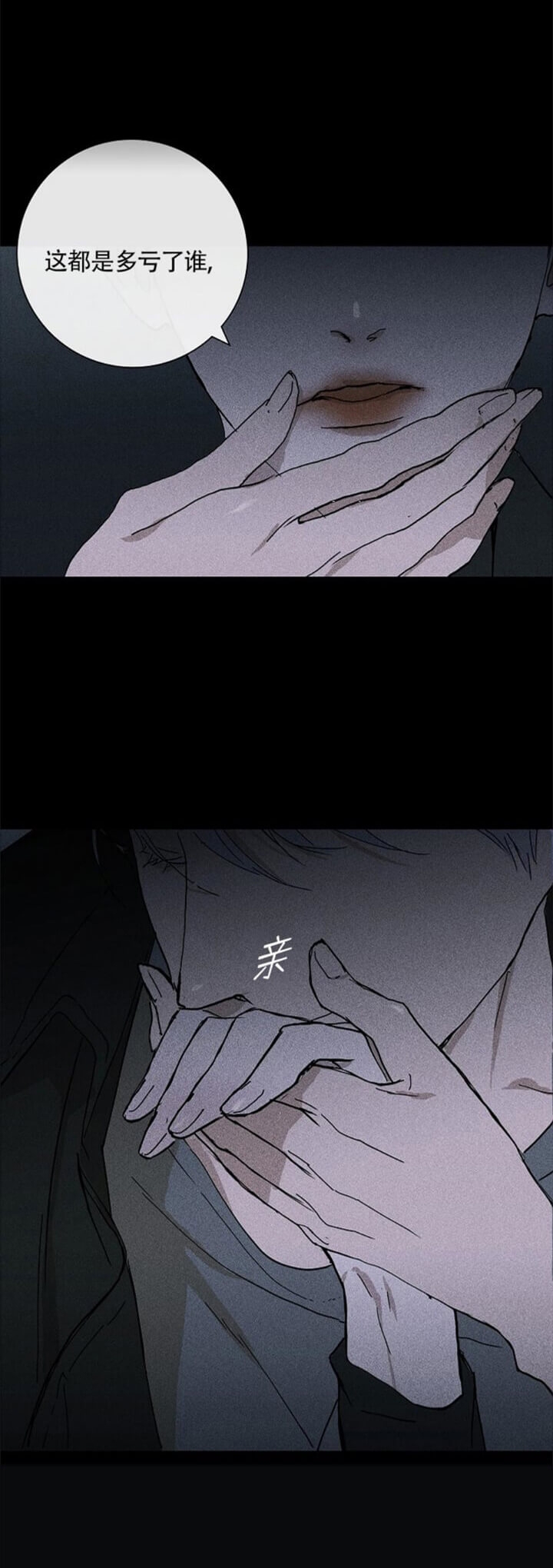 已婚男戒指戴哪个手指漫画,第7话2图