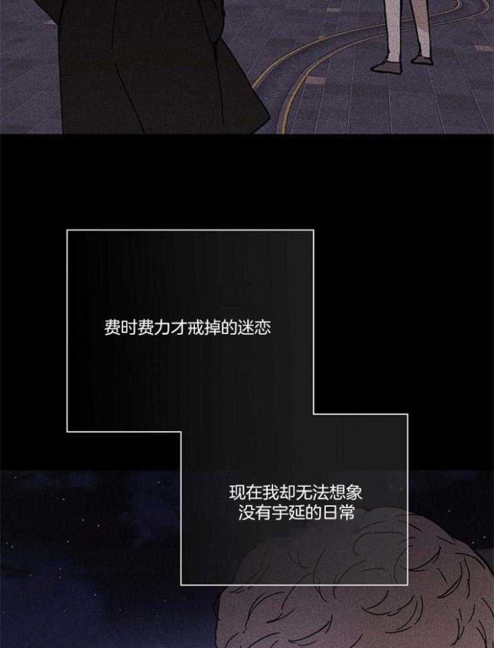 已婚男多次偷女士内衣被抓漫画,第36话5图