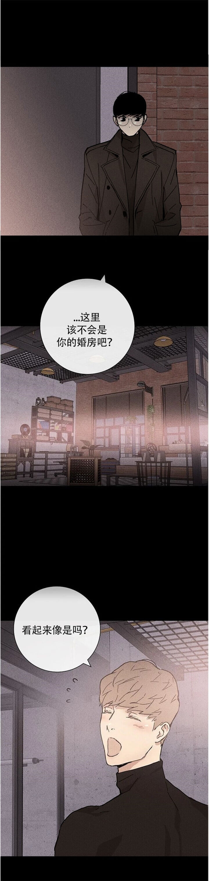 已婚男女出轨多久会腻漫画,第13话4图