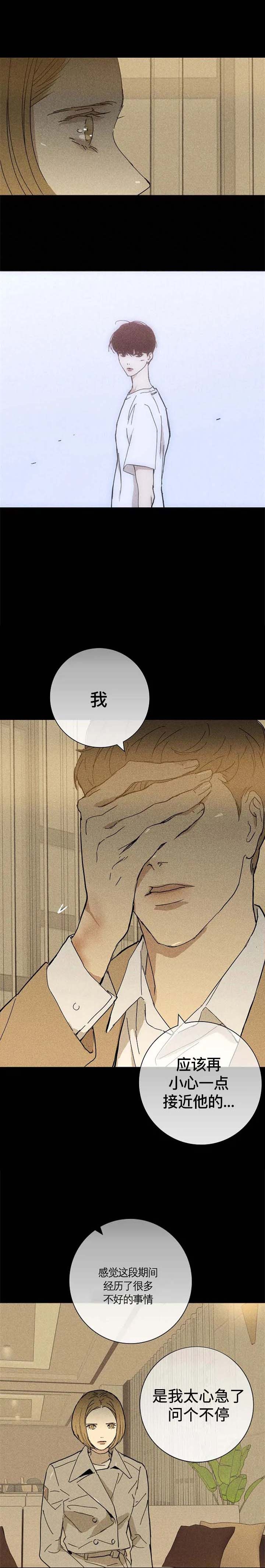 已婚男人会随便发1314红包漫画,第18话1图