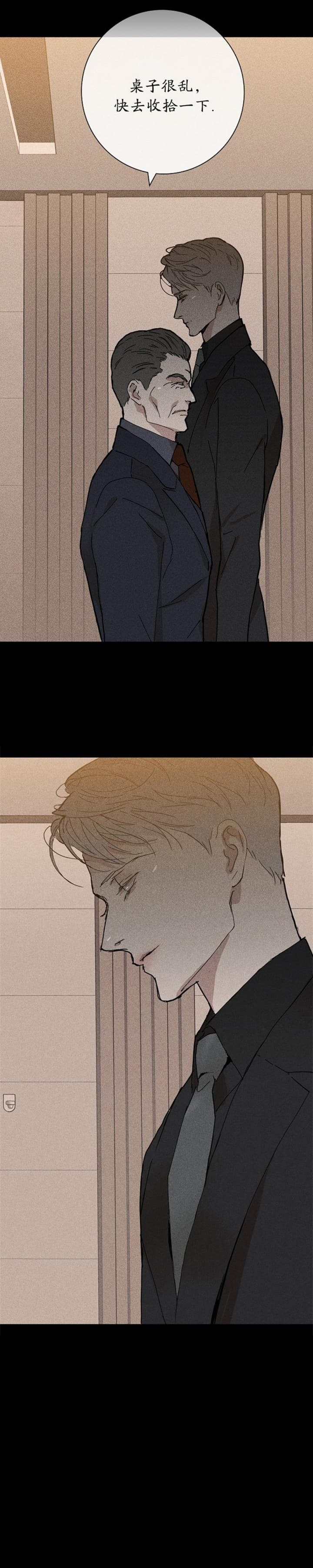 已婚男人假爱的六种表现漫画,第25话2图