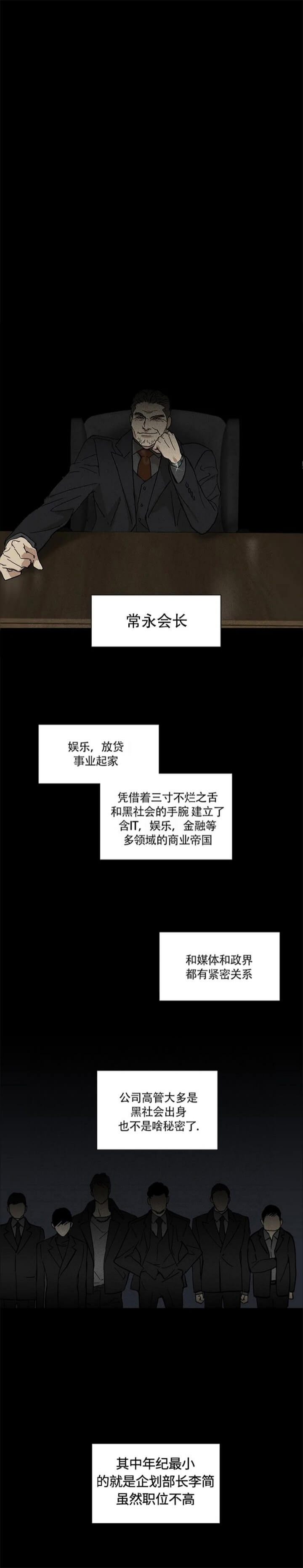 已婚男假扮苦情女骗走1800万漫画,第4话1图