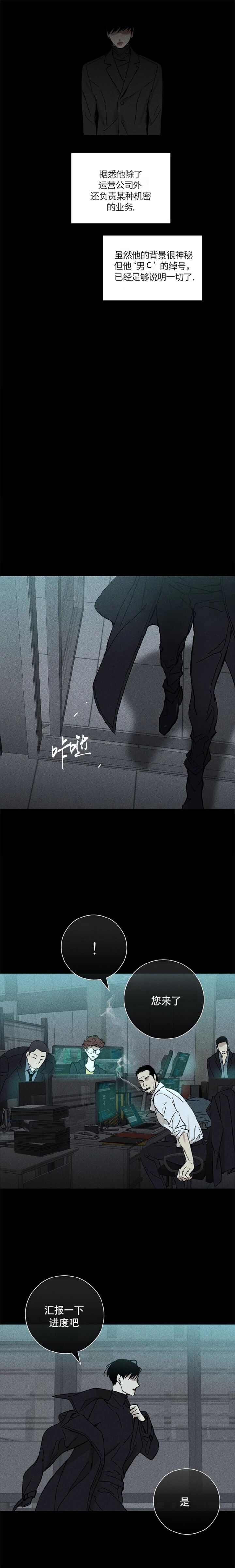 已婚男假扮苦情女骗走1800万漫画,第4话2图