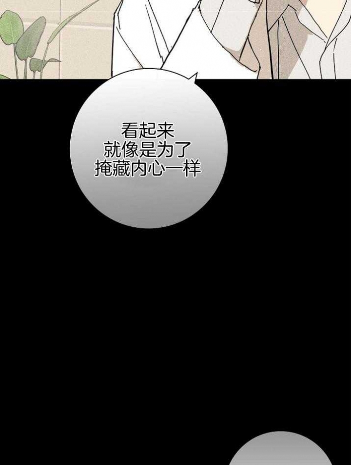 已婚男人假爱的六种表现漫画,第42话2图