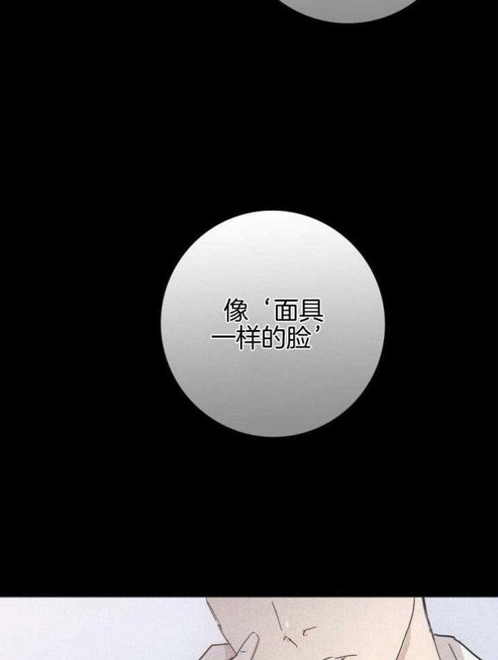 已婚男人假爱的六种表现漫画,第42话4图