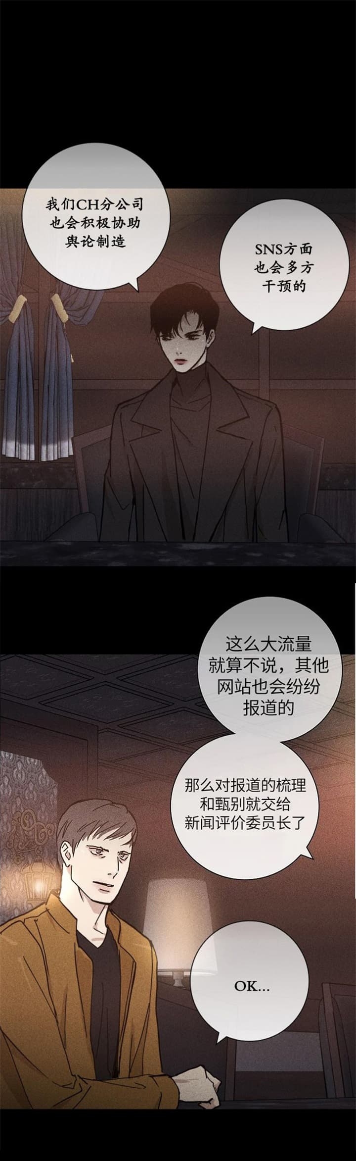 已婚男戒指戴哪个手指漫画,第16话4图