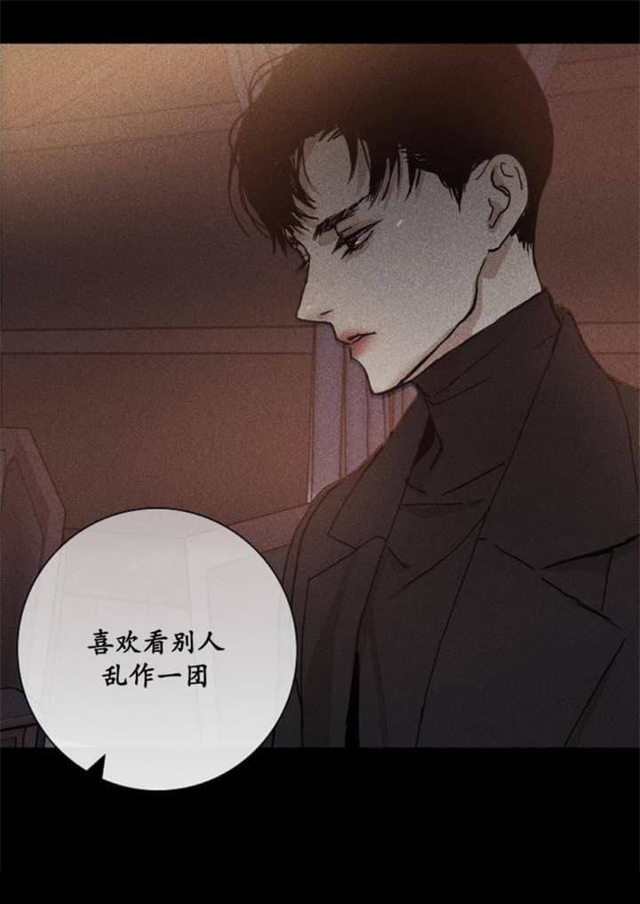 已婚男戒指戴哪个手指漫画,第16话2图
