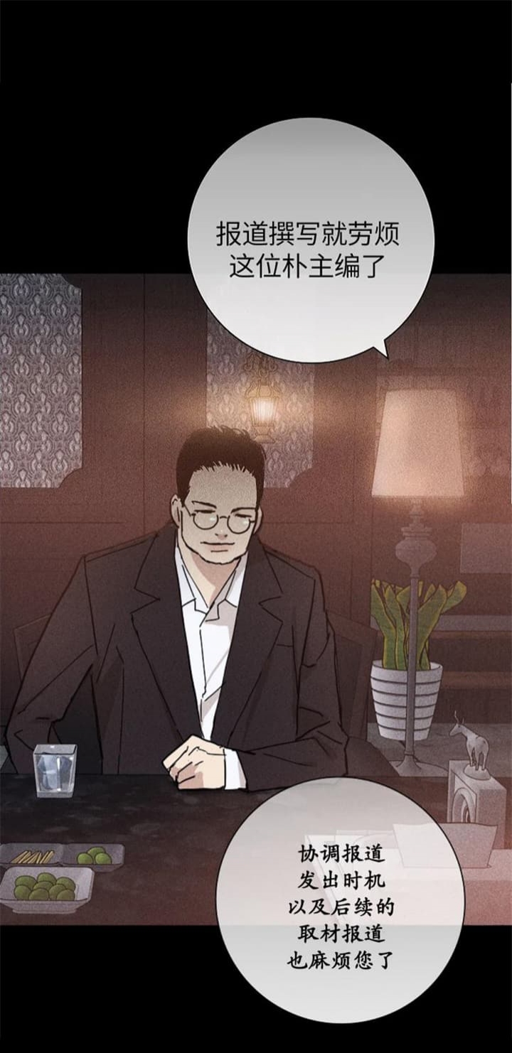已婚男戒指戴哪个手指漫画,第16话3图