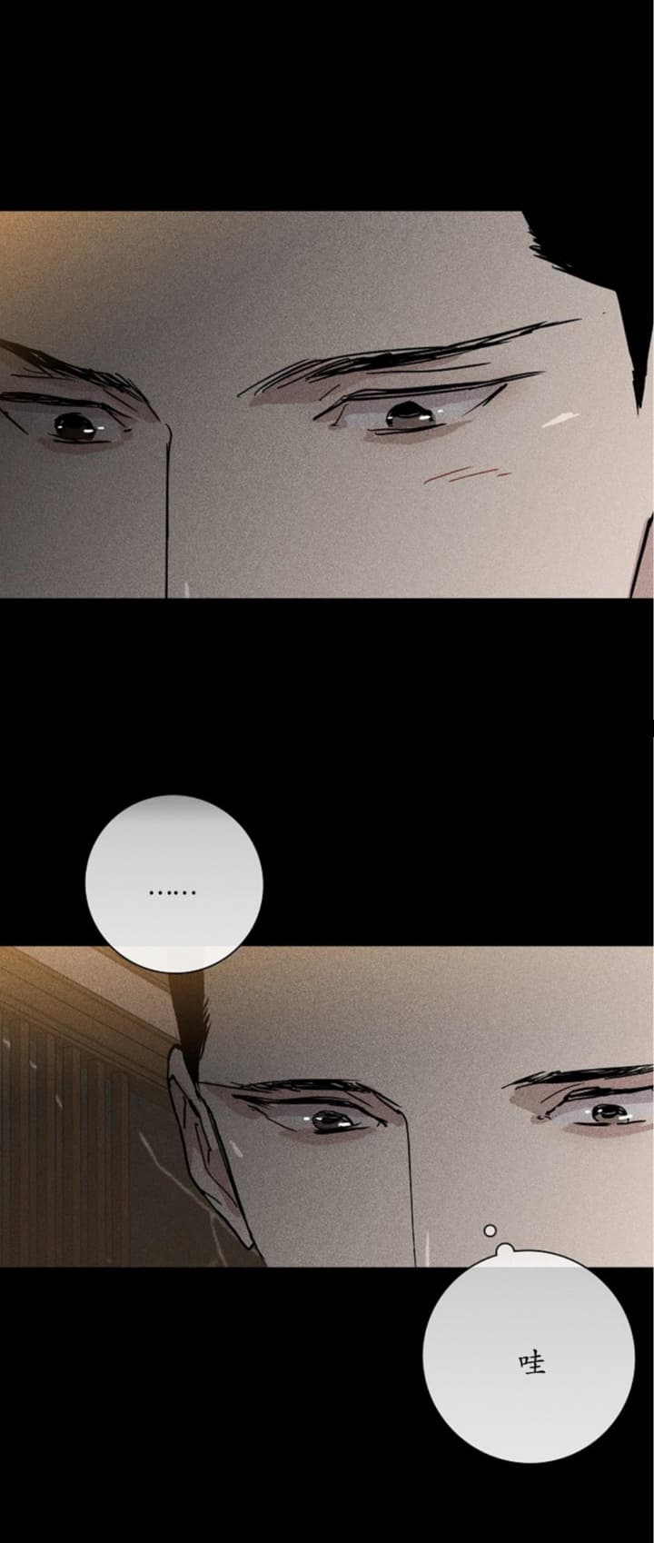 已婚男戒指戴哪个手指漫画,第21话5图