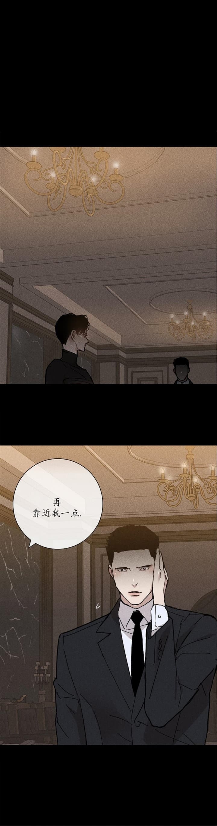 已婚男戒指戴哪个手指漫画,第21话1图