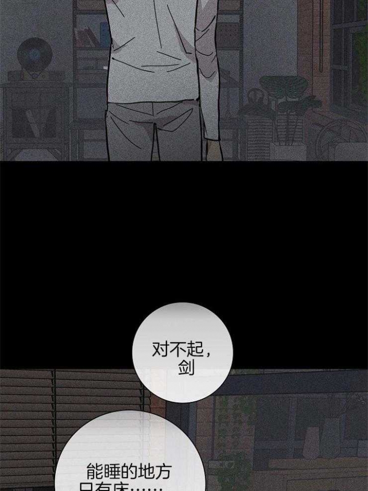 已婚男同时交往4名女友漫画,第30话3图