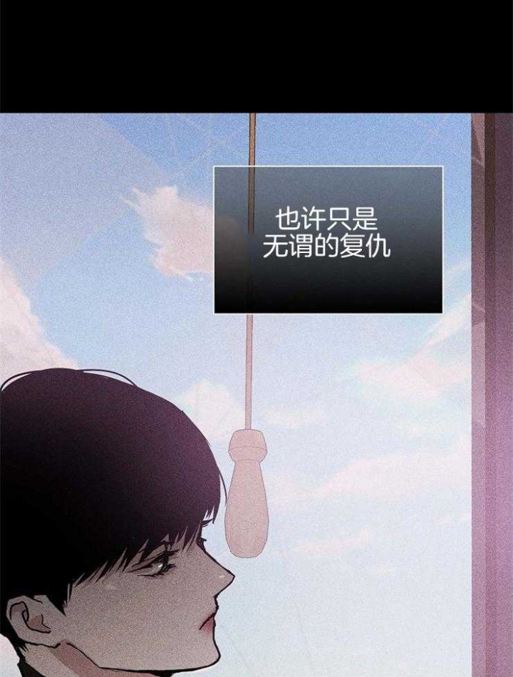 已婚男戒指戴哪个手指漫画,第32话1图