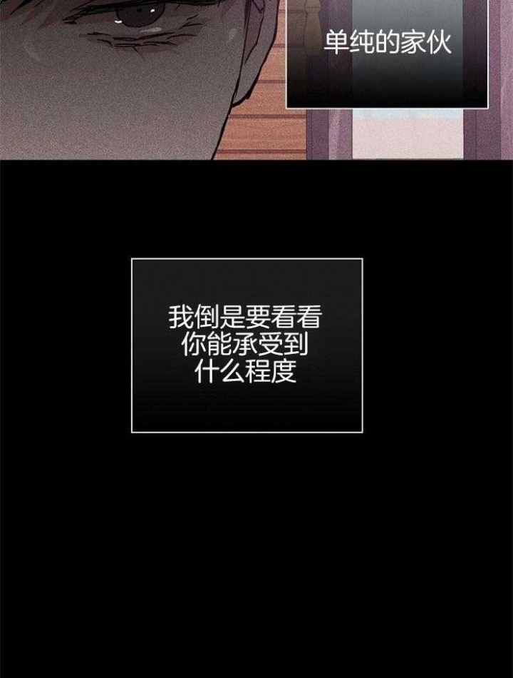 已婚男戒指戴哪个手指漫画,第32话5图