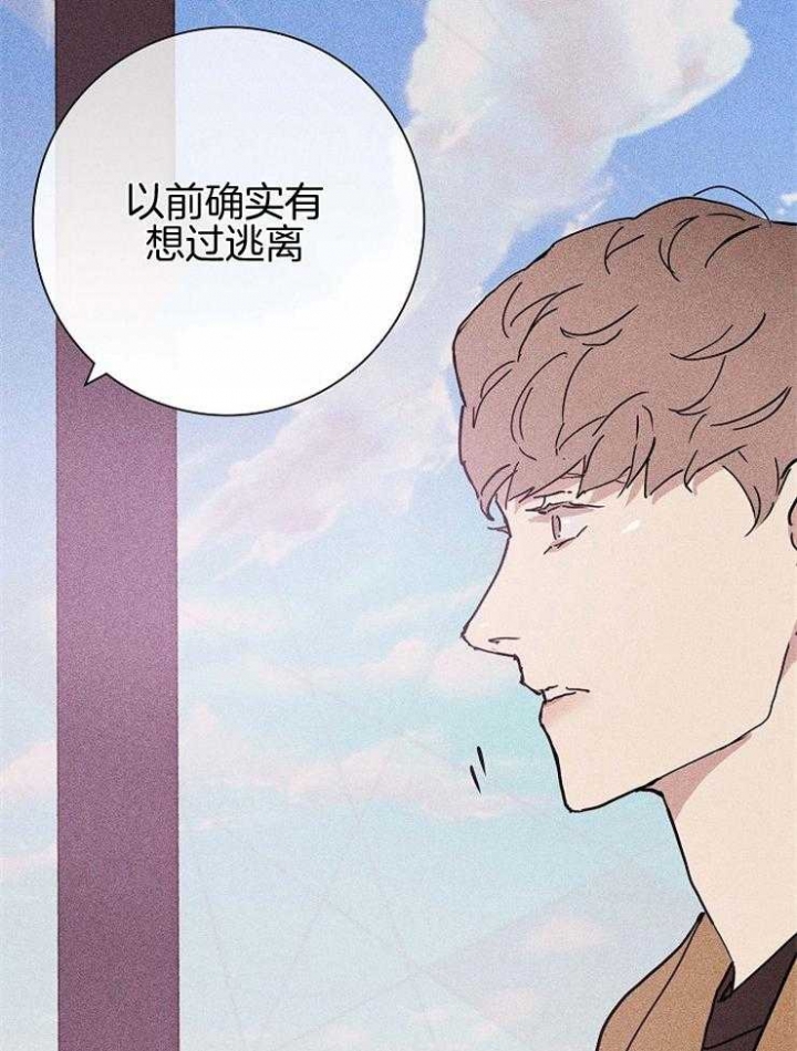 已婚男戒指戴哪个手指漫画,第32话3图