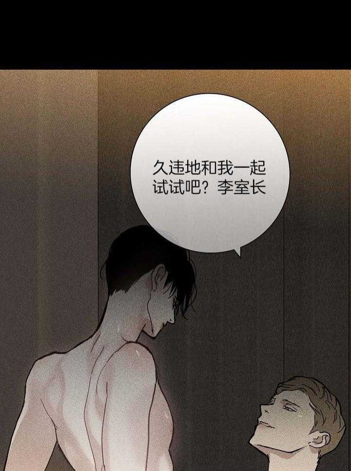 已婚男人玩soul的心理漫画,第51话2图