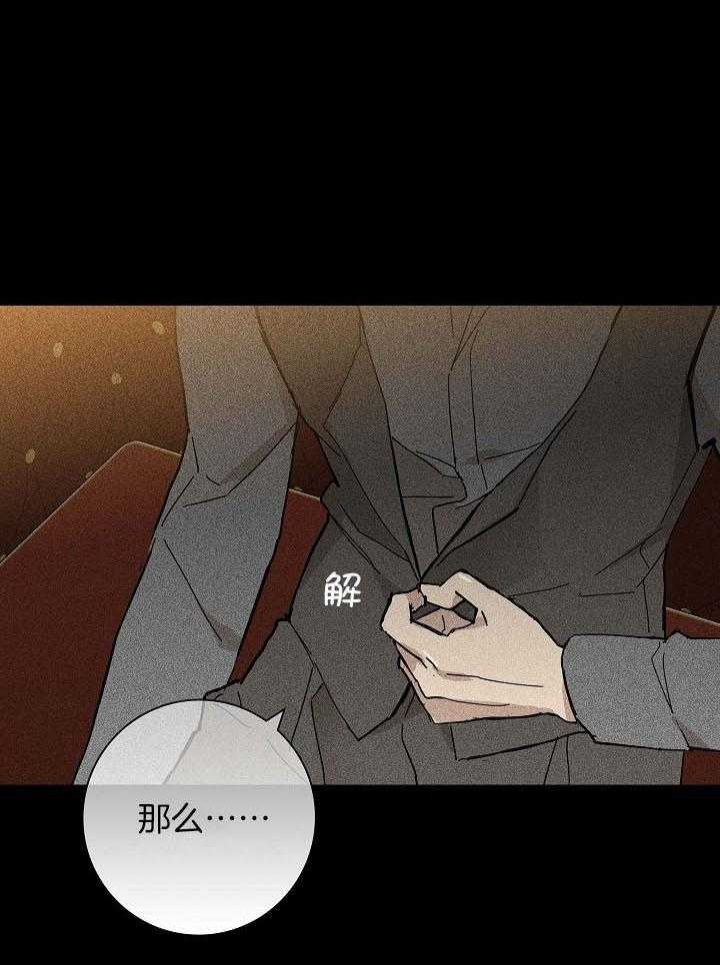 已婚男人玩soul的心理漫画,第51话1图
