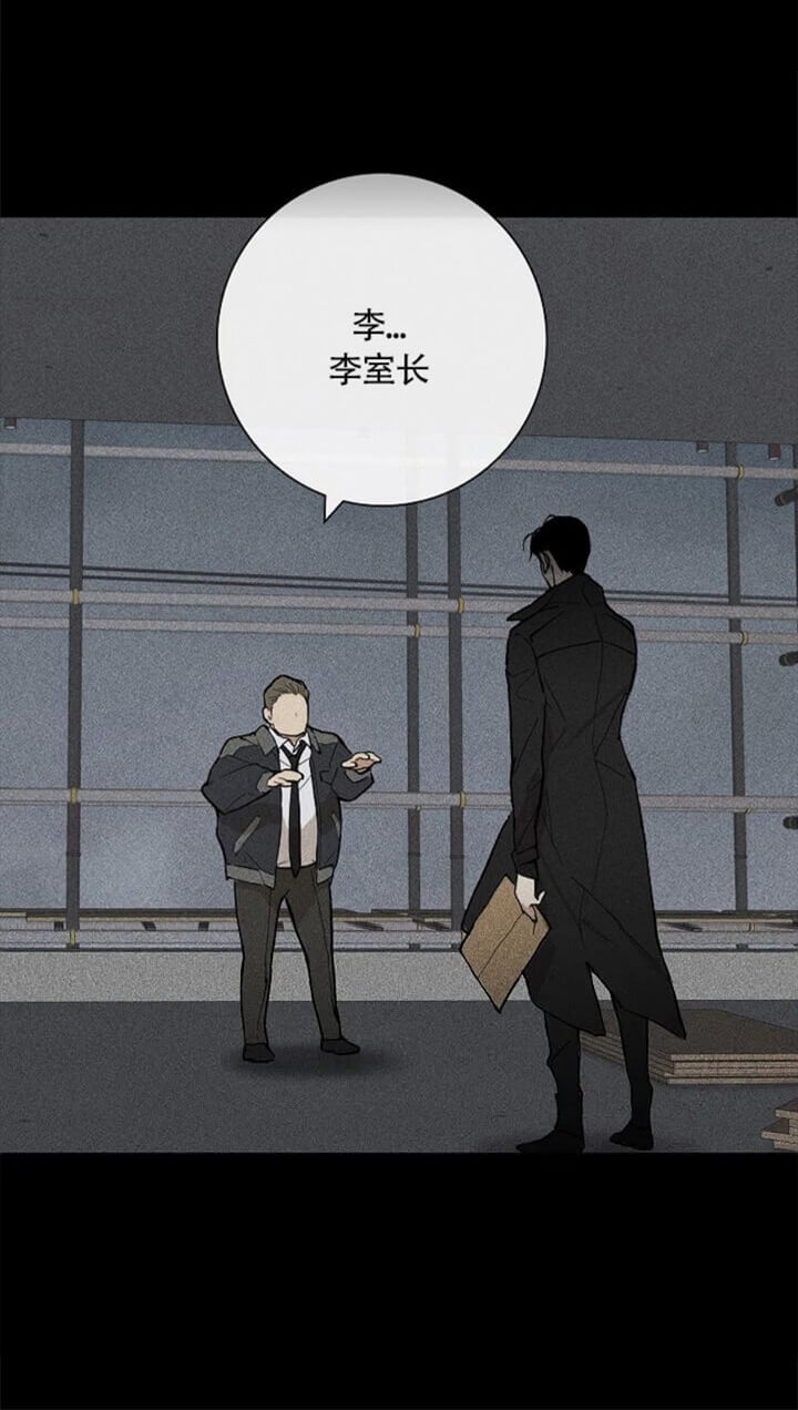 已婚男人会随便发1314红包漫画,第9话3图