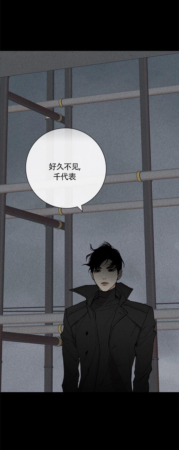已婚男人会随便发1314红包漫画,第9话2图