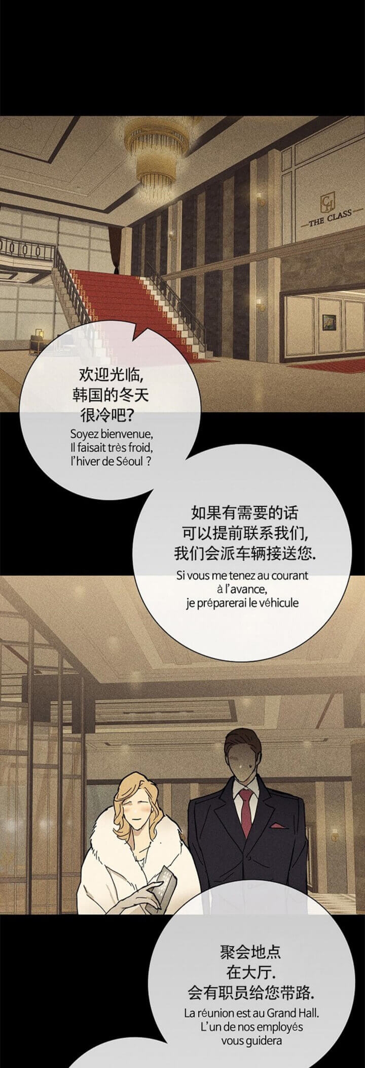 已婚男人会随便发1314红包漫画,第6话5图
