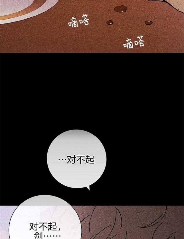 已婚男戒指戴哪个手指漫画,第33话2图