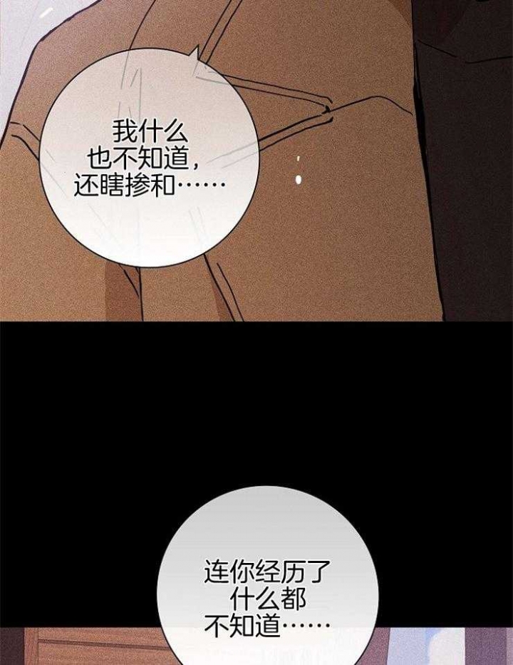 已婚男戒指戴哪个手指漫画,第33话4图
