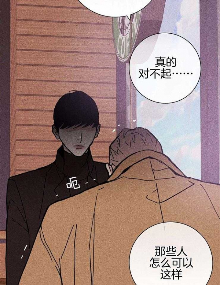 已婚男戒指戴哪个手指漫画,第33话5图