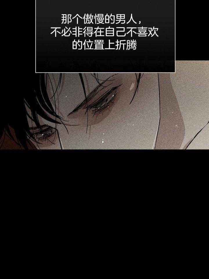 已婚男人怎么看待果断拒绝他的已婚女人漫画,第52话3图