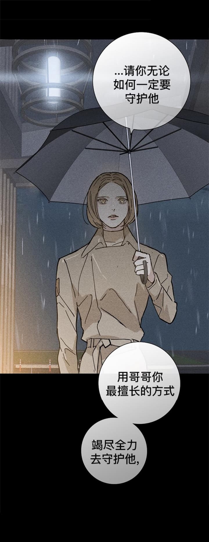 已婚男女交往暗示暧昧关系漫画,第19话5图