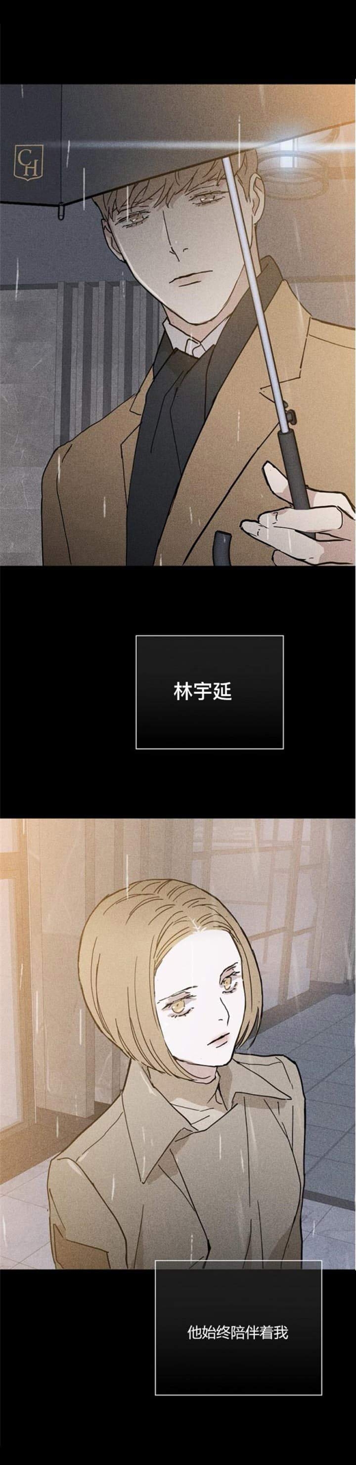 已婚男女交往暗示暧昧关系漫画,第19话3图