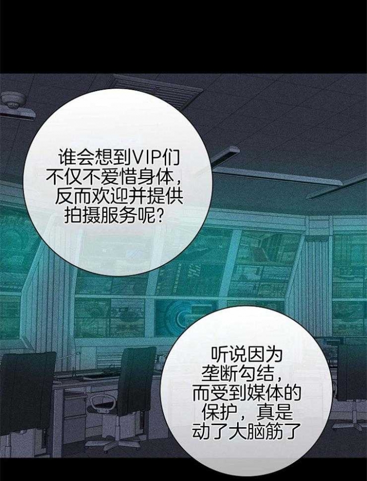 已婚男人爱你和骗你的表现漫画,第39话1图
