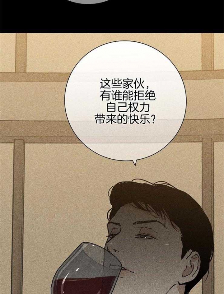 已婚男人爱你和骗你的表现漫画,第39话4图